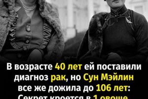 Она победила рак в 40 лет и прожила 106 лет: шокирующий секрет Сун Мэйлин