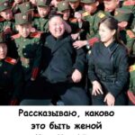 Жена Ким Чен Ына живет по правилам, которые шокируют весь мир: что ей запрещено делать?