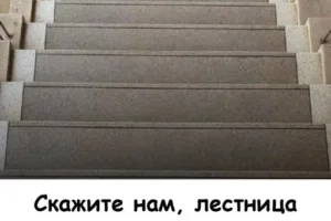 Вы поднимаетесь или спускаетесь по лестнице? Первый взгляд на изображение может многое рассказать о вашем характере