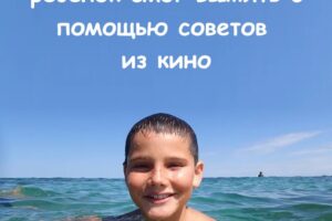 Родители уже потеряли надежду, но 10-летний мальчик сделал то, что спасло ему жизнь