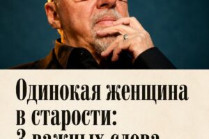 После развода или потери любви многие женщины делают одну ошибку — Пауло Коэльо объяснил какую
