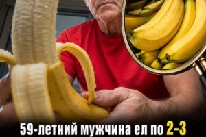 59-летний мужчина каждый вечер ел по 2–3 банана целый год — вот что показало его обследование