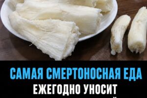 Он выглядит безобидно, но содержит яд: продукт, который может быть смертельно опасен