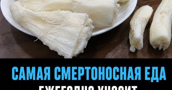 Он выглядит безобидно, но содержит яд: продукт, который может быть смертельно опасен