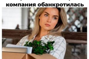 🔥 «Забирай всё, что твоё»: начальник не представлял, сколько она заберёт из офиса в день увольнения