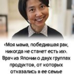 86 лет, дважды победила рак: какие продукты японская семья убрала со стола и что ест вместо них