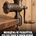Нашли на чердаке странный металлический механизм с воронкой. 90% людей не понимают, что это