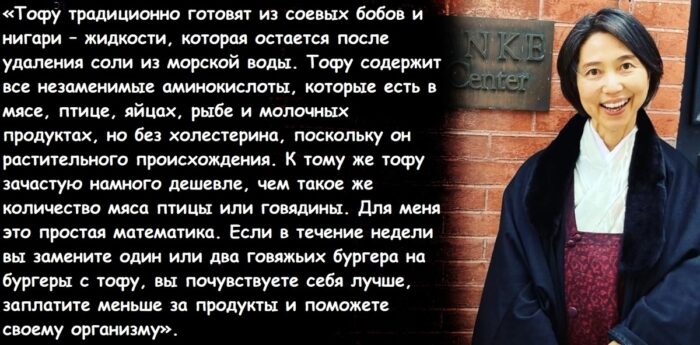 Тофу и продукты японской кухни